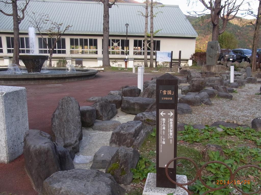 Hotel New Mondo Yuzawa  Exterior photo